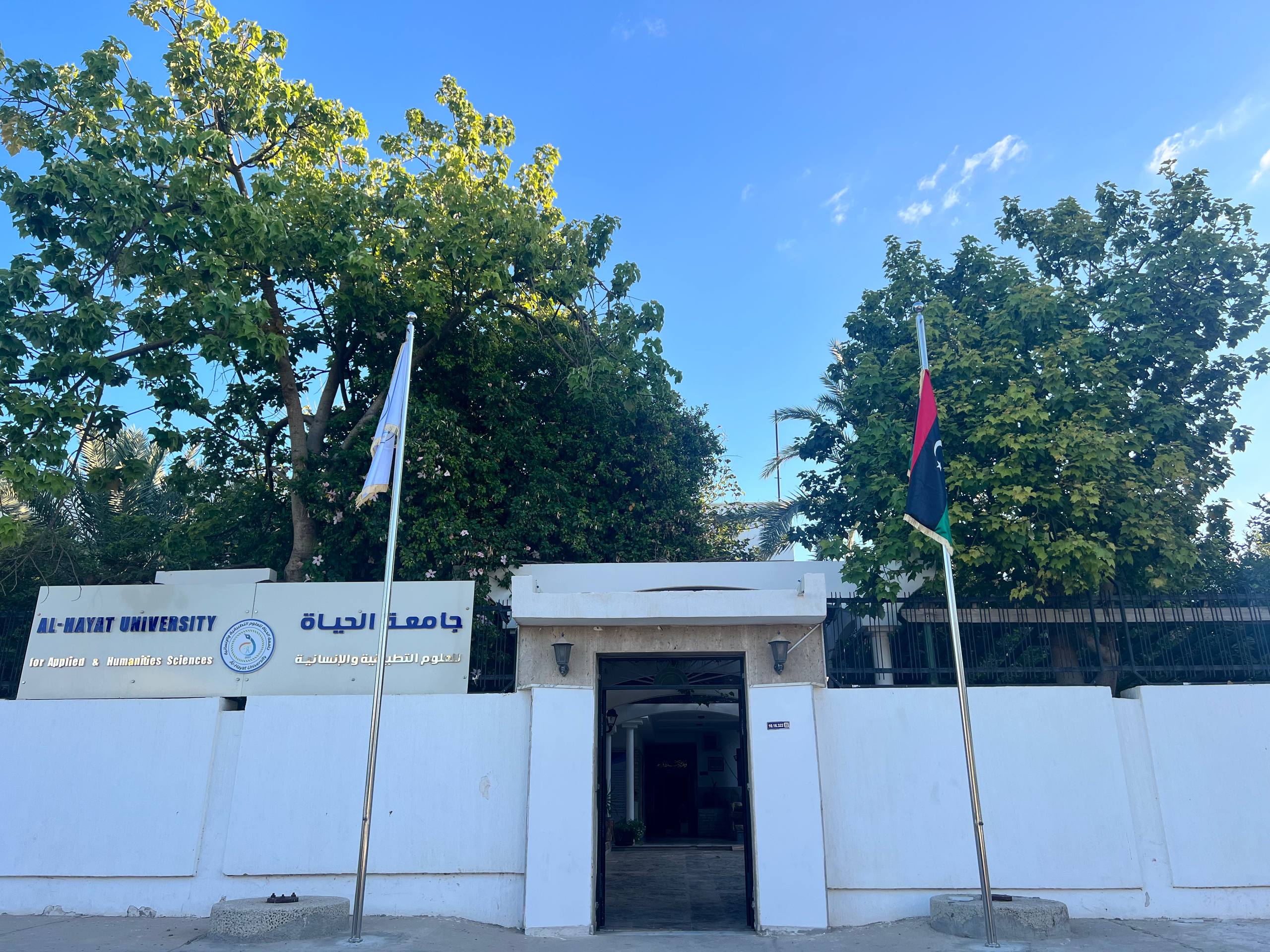 حرم الجامعة - صورة 1